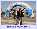 ボートショー2010